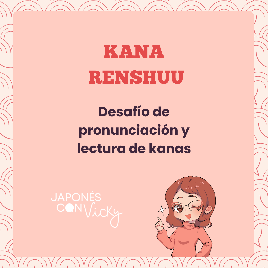 Kana Renshuu